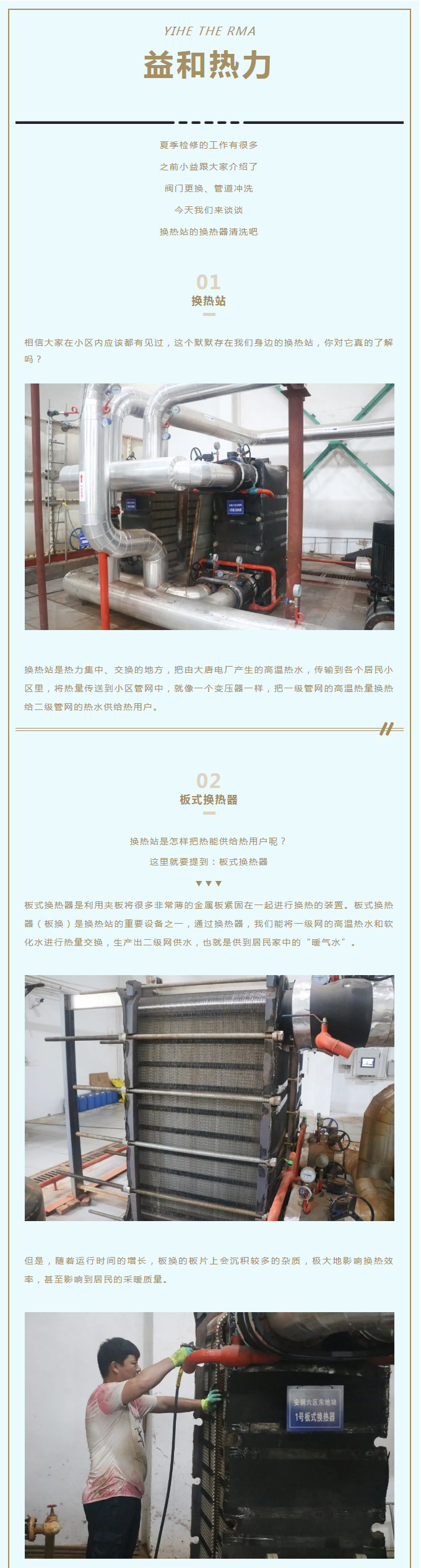 事關(guān)供暖的最終效果！這項(xiàng)工作必不可少！_01
