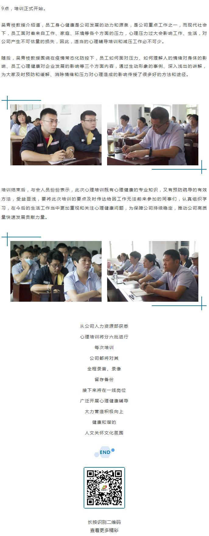 從“心”溝通，共創(chuàng)未來！_02