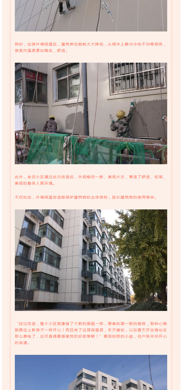 全力“保溫”，-讓群眾溫暖過冬！_06